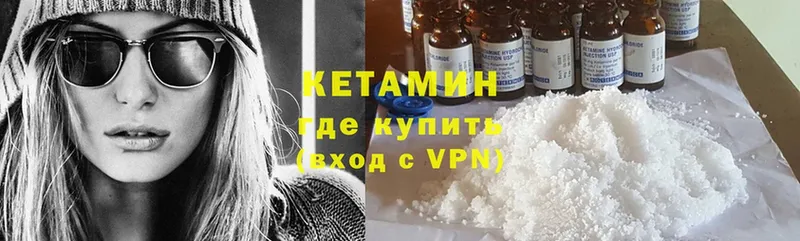 КЕТАМИН ketamine  Зея 